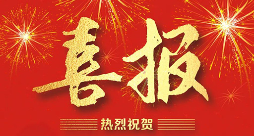 Bonne nouvelle ! Félicitations à Hanxing Energy pour avoir remporté l'appel d'offres pour le projet de stockage d'énergie photovoltaïque de la mine de Zhangzhuang !
