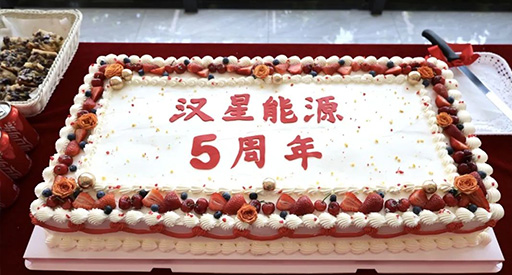 Five years of walking together, heading for the star journey｜Hanxing Energy's fifth anniversary celebration and mid- and senior-level development training activities were successfully held